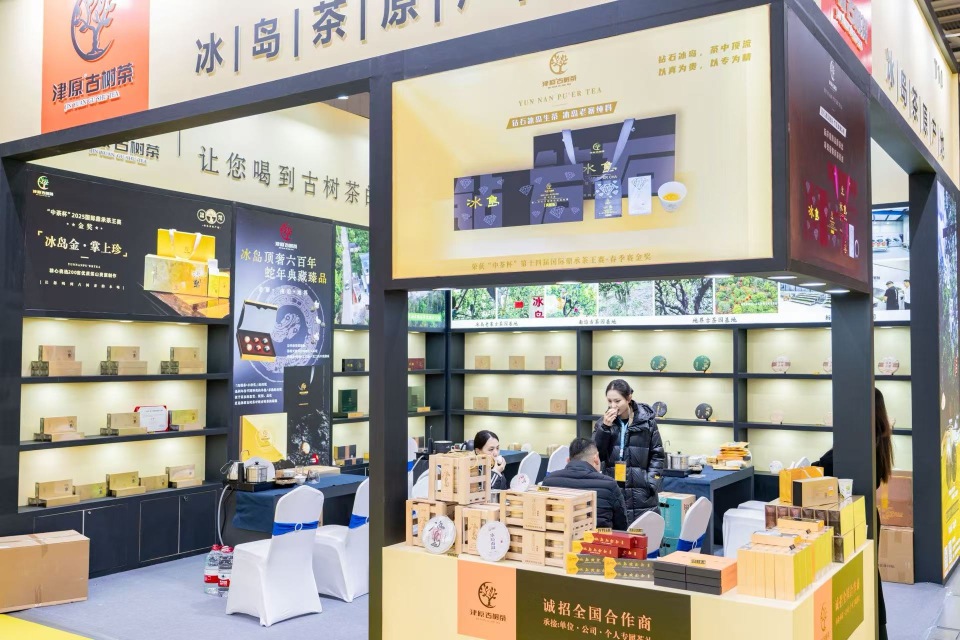 Gian hàng Jin Yuan tại Hội chợ Trà Quốc Tế Chiết Giang, trưng bày trà Phổ Nhĩ cao cấp